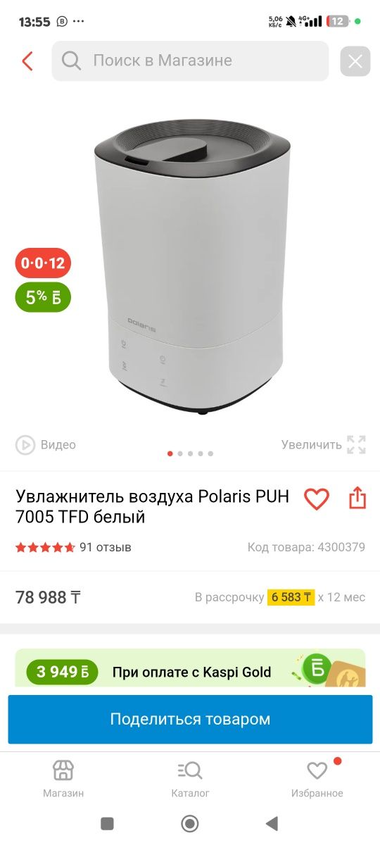 Продам увлажнитель от фирмы Polaris