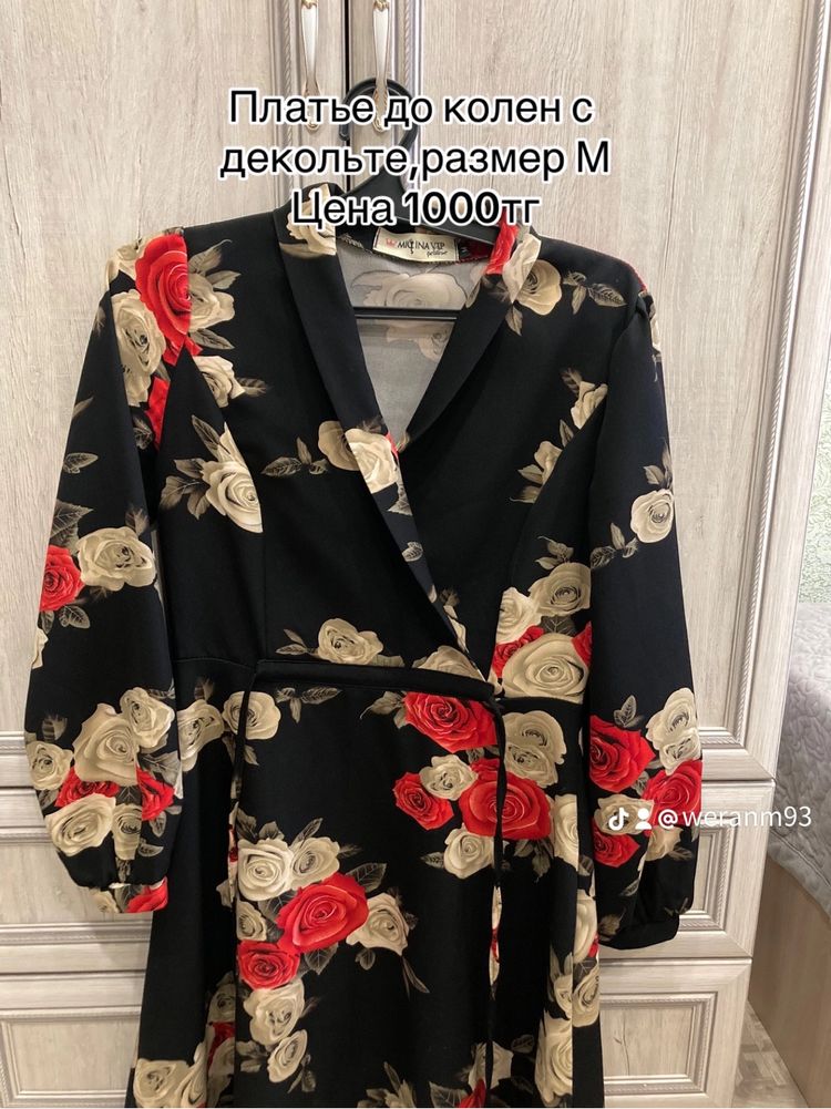 Платья, юбки размер 46