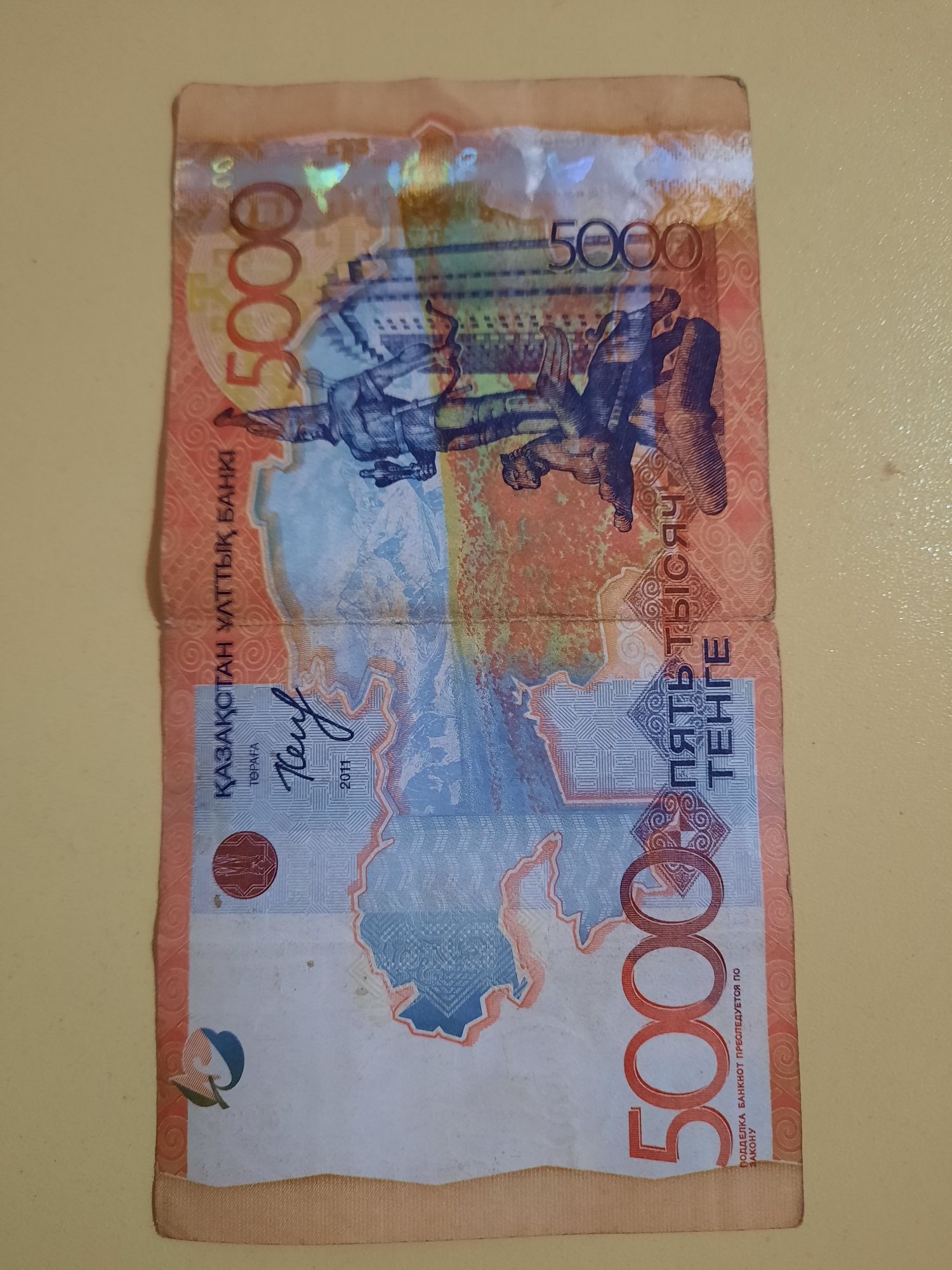 Купюра 5000 тг. С красивой серией