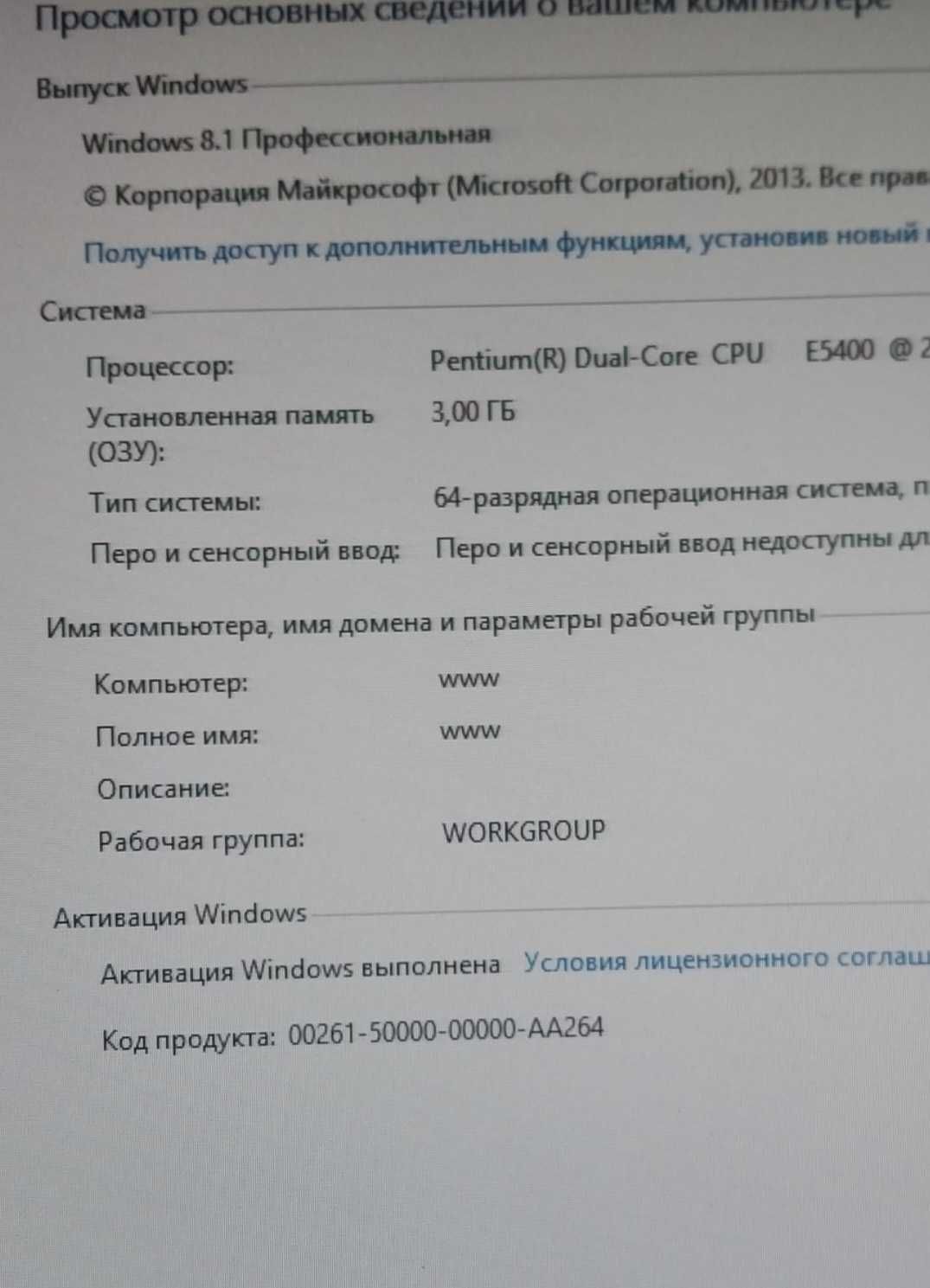 Продам компьютер , в нормальном состоянии. 10тыс тг