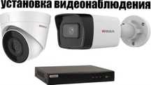 Камеры Видеонаблюдения