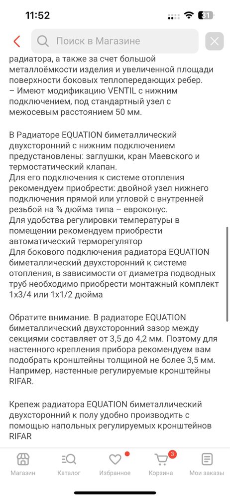 Радиатор биметаллический Equation 500/90, кол-во секций: 10