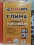 Глина каолиновая жаростойкая 20 кг.