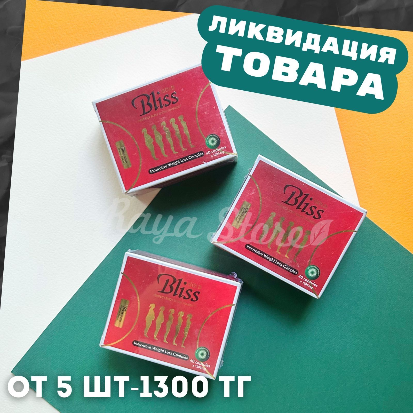 Акция. Акция .Дива/Бифит/Харва. Распродажа.