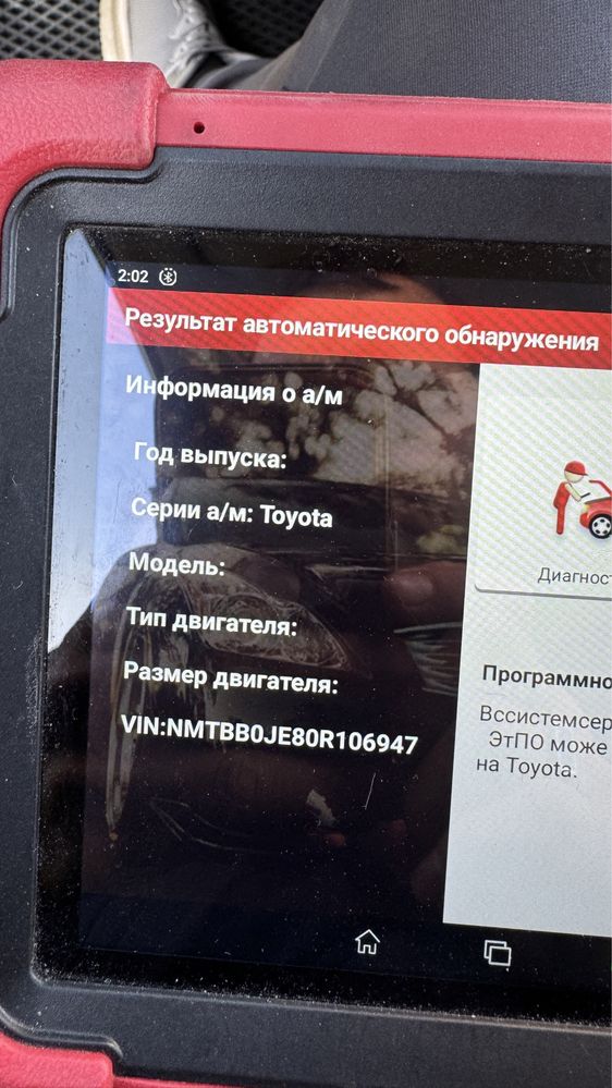 Автоэксперт Автоподбор Проверка авто
