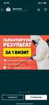 Дезинфекция Уничтожение Тараканов Клопов В Шымкенте Срочный Выезд