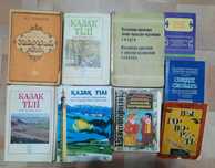 Казахский язык. Книги и словари для изучения