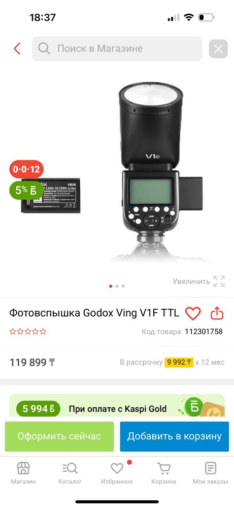 Вспышка Godox V1 TTL новая