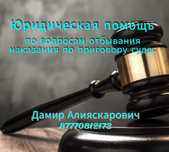Юридические услуги