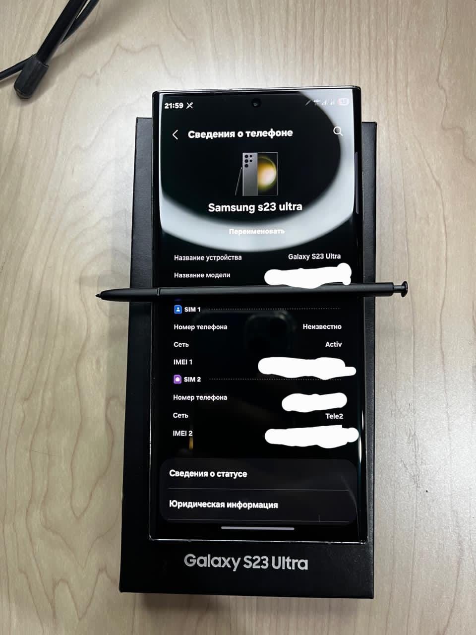 Samsung S23 Ultra