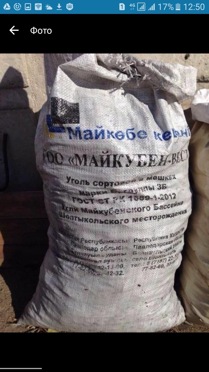 Майкуба в мешкех