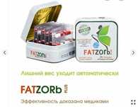 Похудения Фартзорб для снижение веса