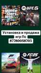 Установка и и прошивка на Playstation 4 и 5 пс4 пс5 mortal fifa gta