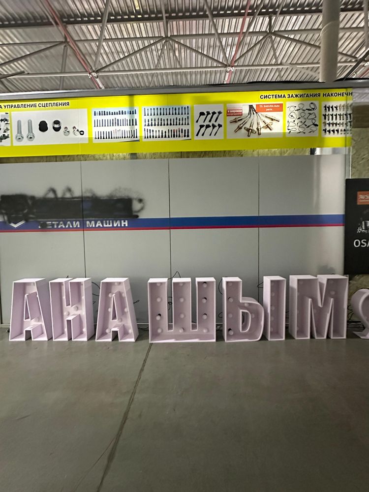 неон Неоновая вывескаа