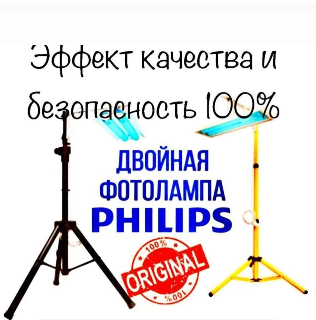 Фото лампа от желтухи