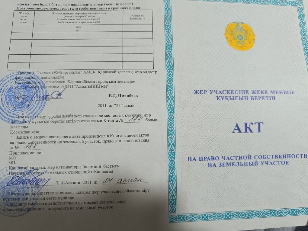 Продается два участка каждый по 10 соток