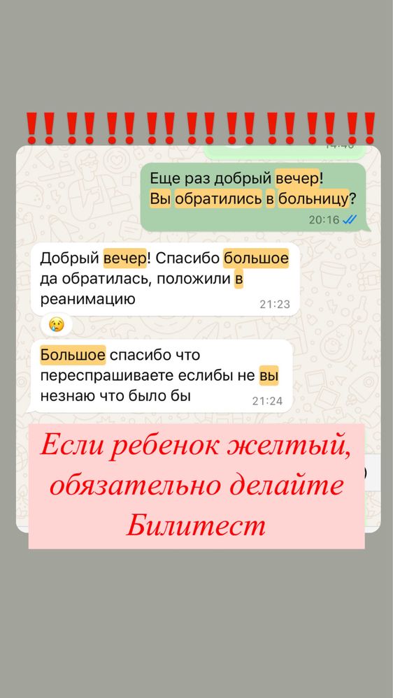 Фотолампа От Желтушки кювез Билитест  люлька