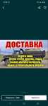 Щебень, КЗ, Песок речной, Грави, Шлак, Глина Доставка