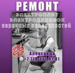 Ремонт духовок,электроплит,фрайтопов,духовых шкафов, фритюрниц.