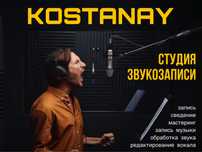 Студия звукозаписи