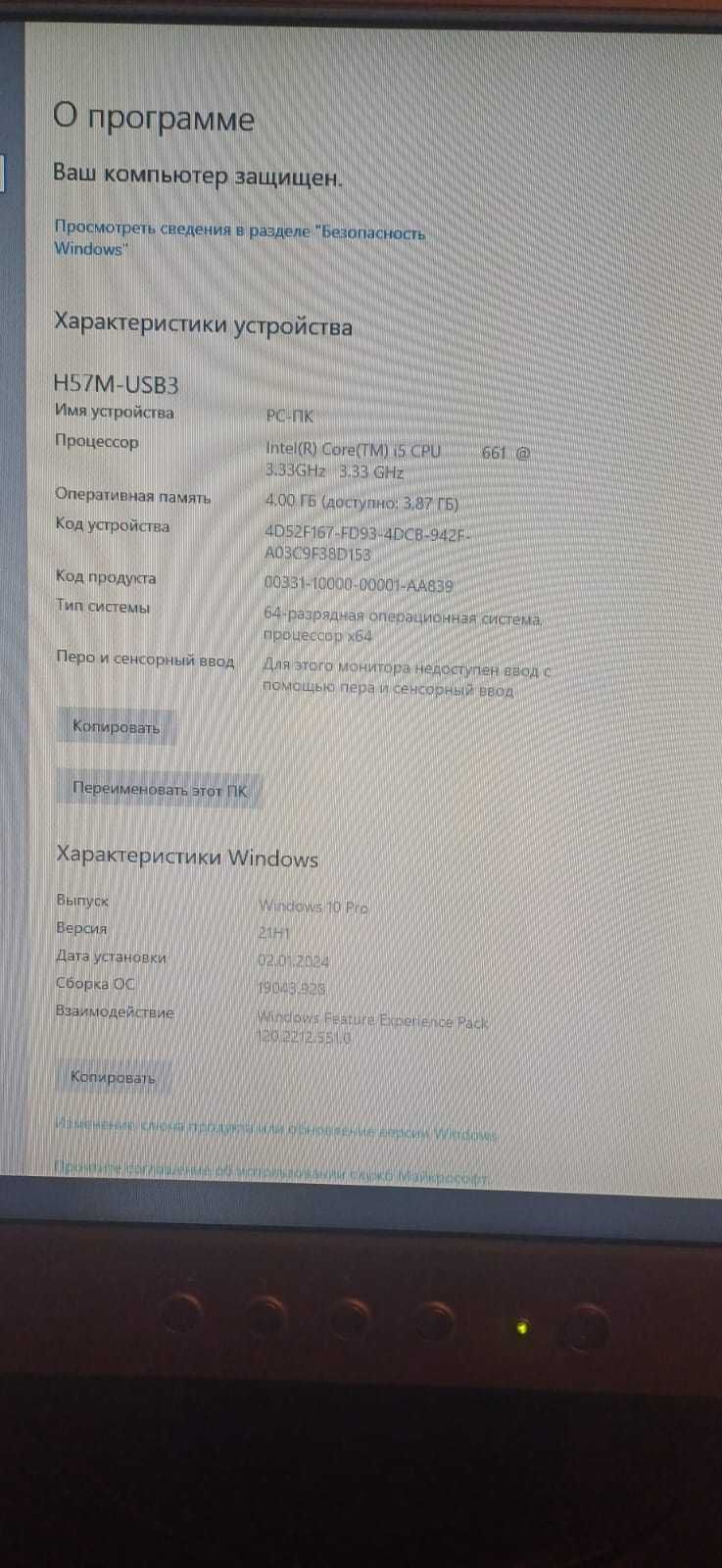 Продаю игровой компьютер в отличном состоянии