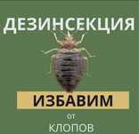 Дизинфекция сухой туманом гарантия 100%