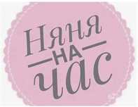 Няня на час Актобе