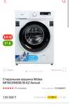 Продаю новую стиральную машину