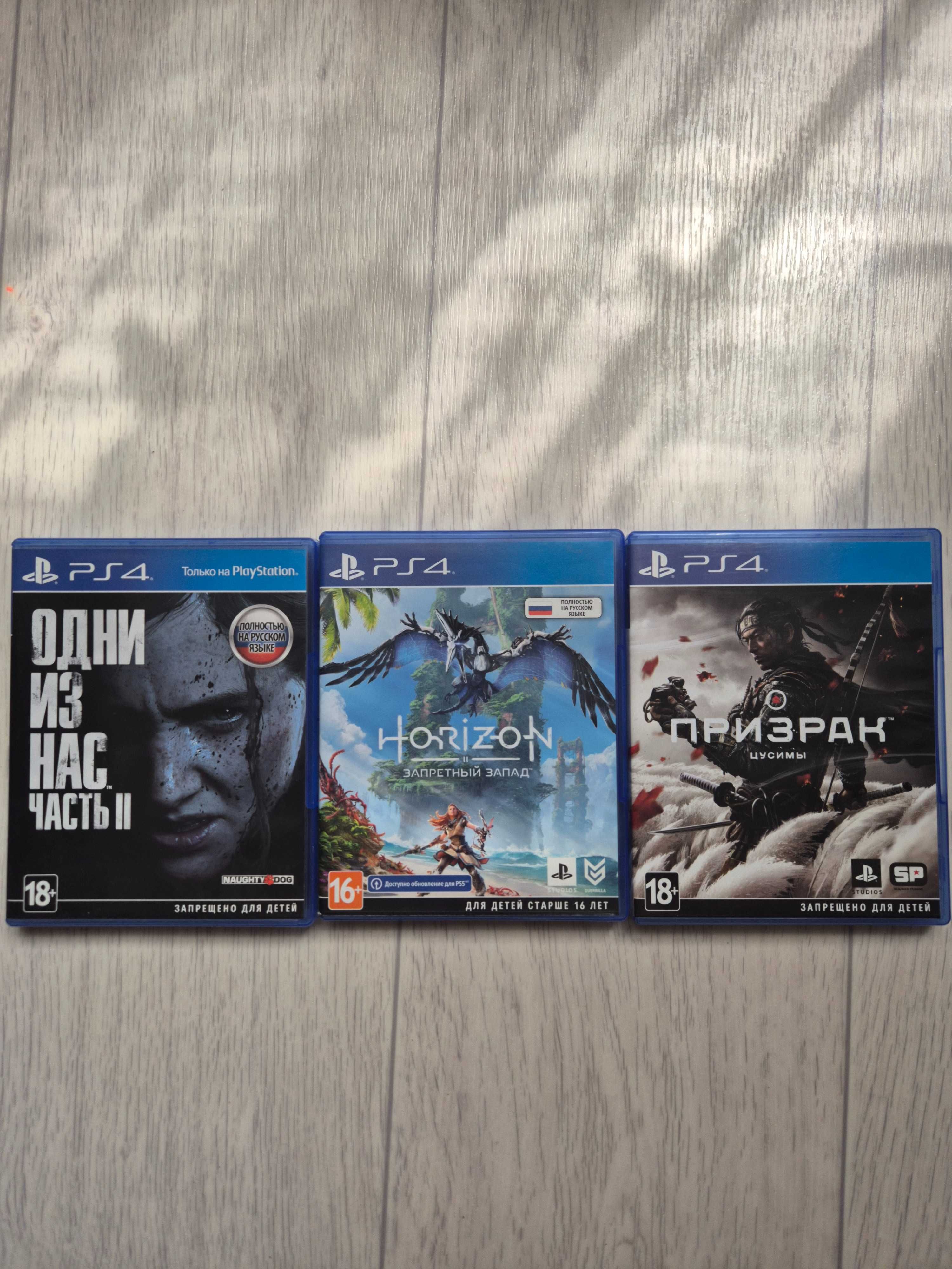 Продам игры для ПС4/ПС5
