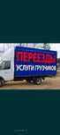 Газель перевозка по городу г Тараз и межгород
