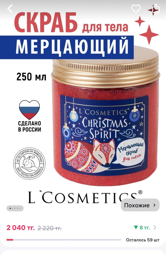 Мерцающий скраб для тела, гель для тела, шиммер для тела