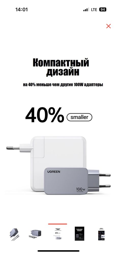 Зарядка ugreen 100w