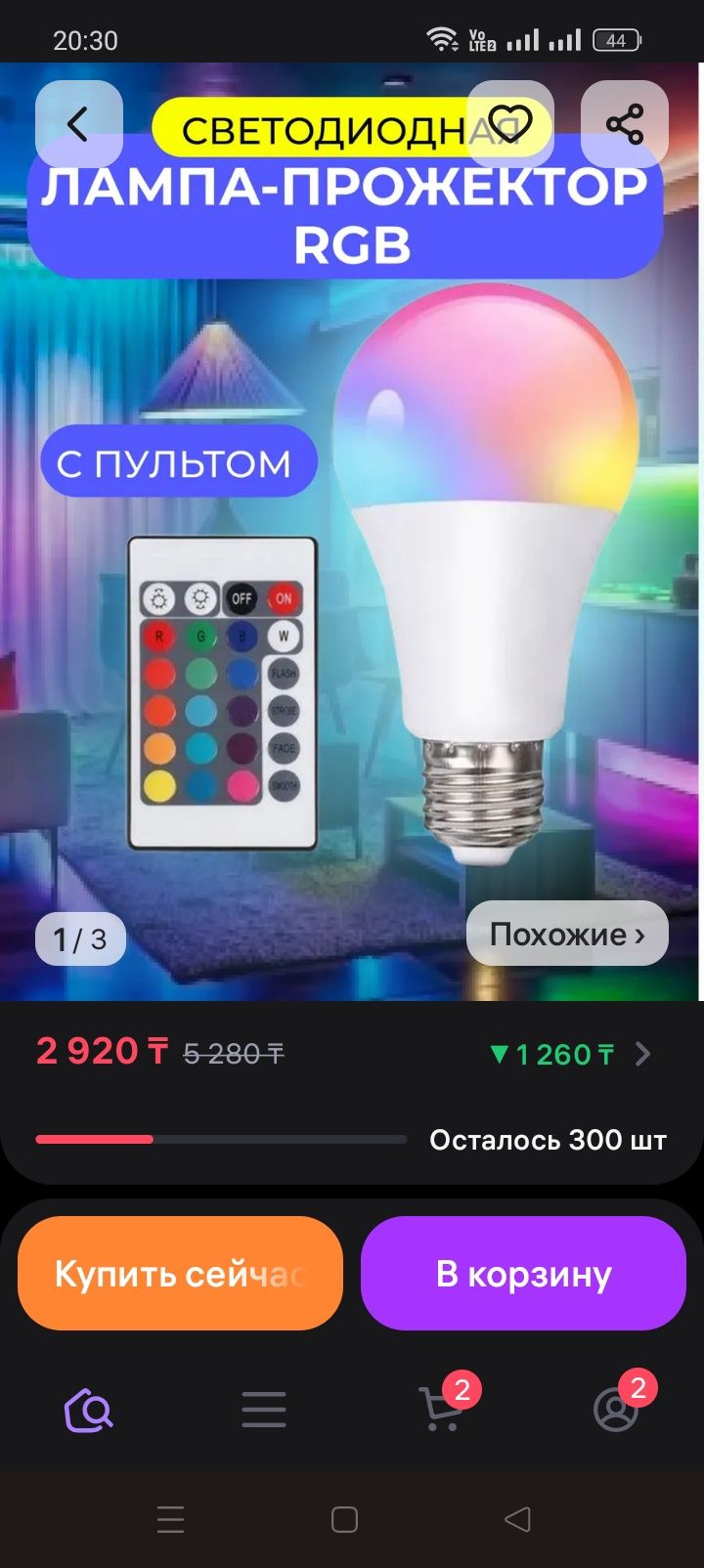 Продам лампочку на пульт управлении.