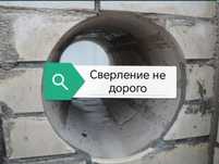 Алмазное сверление бурение битон стена тесу отверстий бетон резка бето