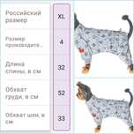 Продам                                                 комбинезон
