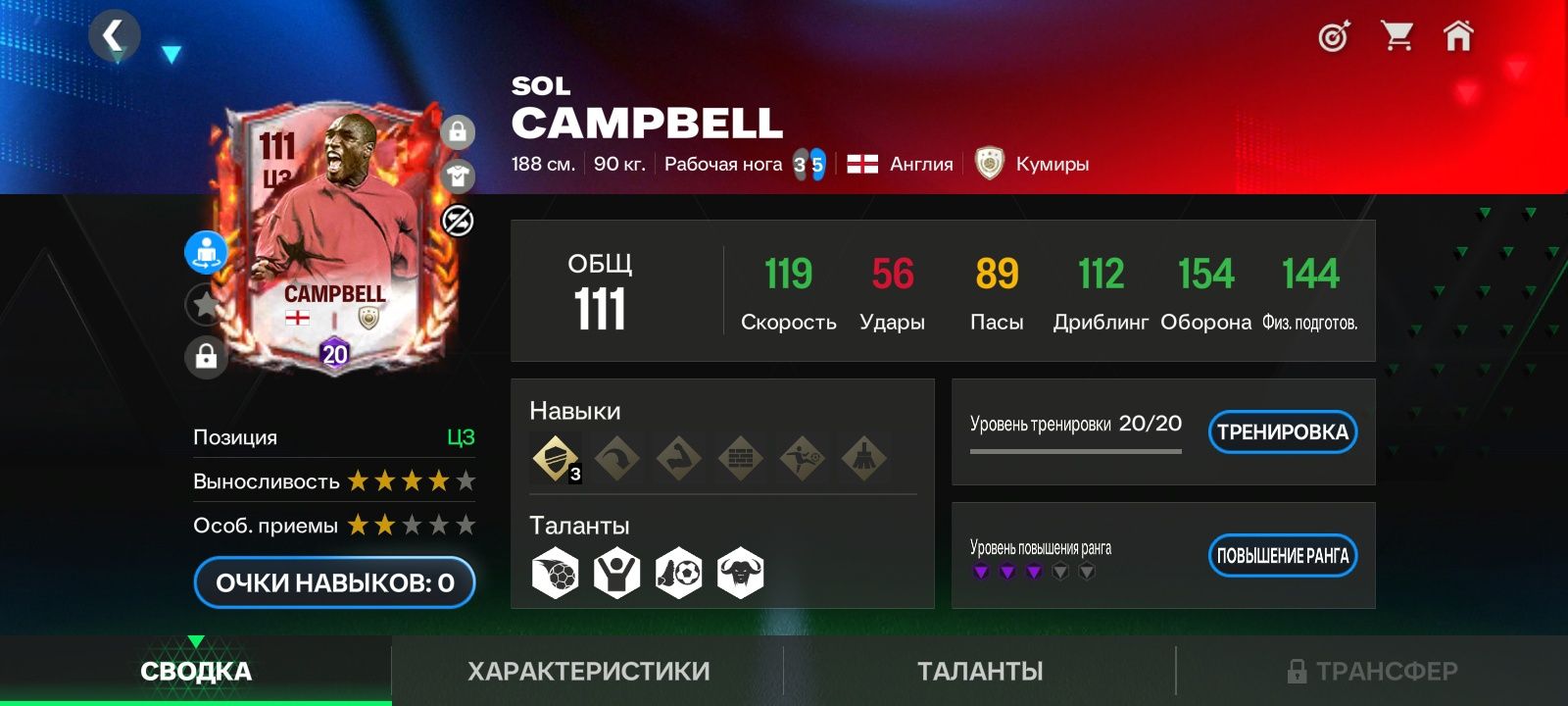 Фифа аккаунт играбельный