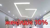 Натяжной потолок натяжные потолки натижной потолок