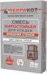 Смесь для кладки внешних стенок жаростойкая