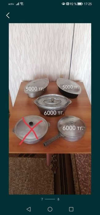 Продам посуда /кухонная утварь