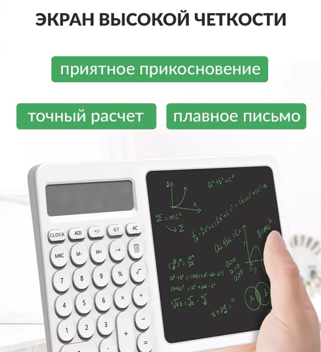 Калькулятор с доской