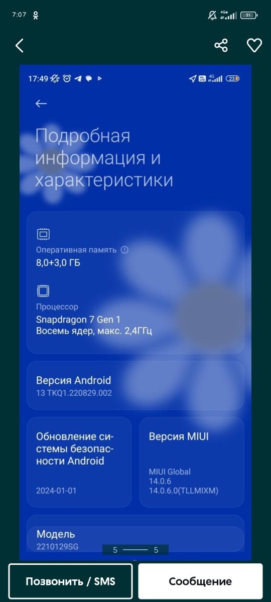 Xiaomi 13 lite 128 g
Состояние отличное минусов нет .