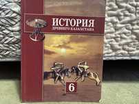 Учебники и книги на казахском