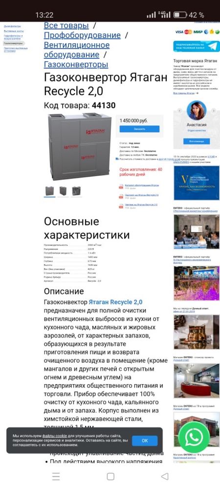Продам оборудование для кафе и ресторанов