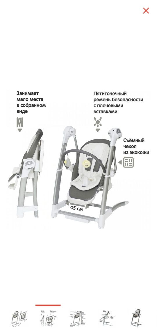 Срочно !!Столик для кормления Maribel