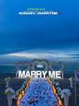 Предложение руки и сердца, арка сердца, marry me, поздравления, выписк