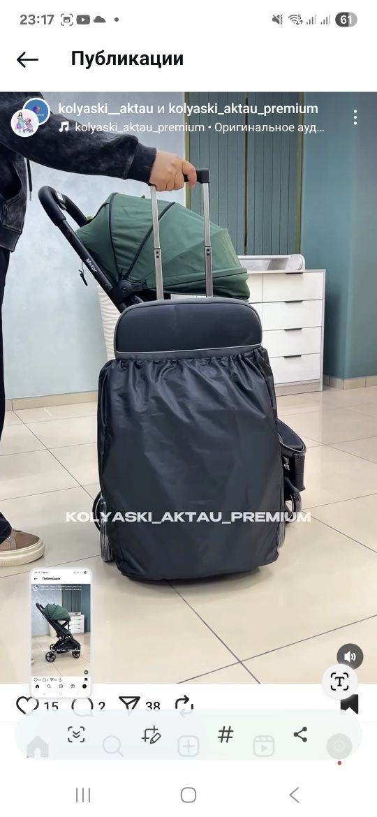 Продам коляску чемодан