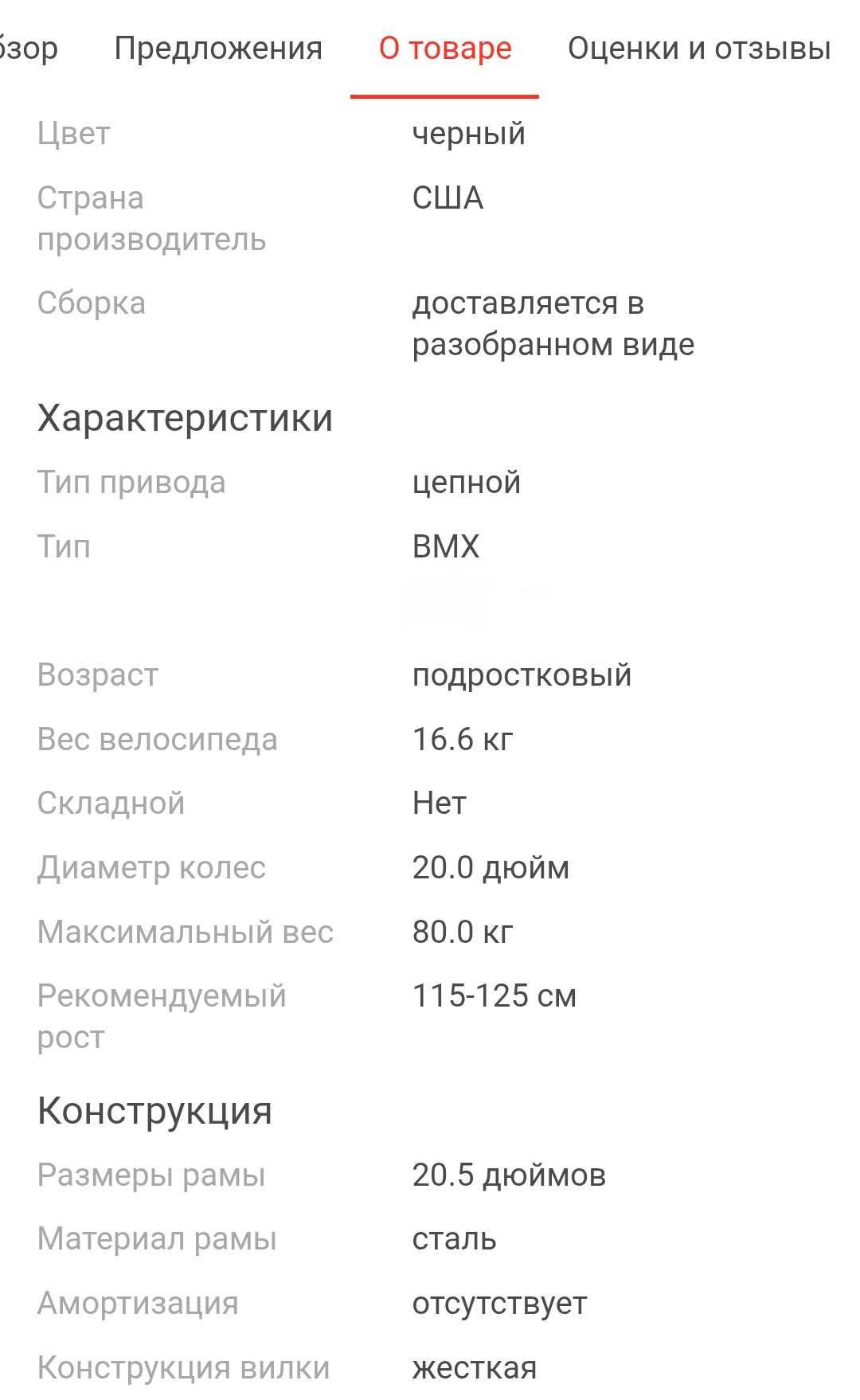 Велосипед BMX подростковый
