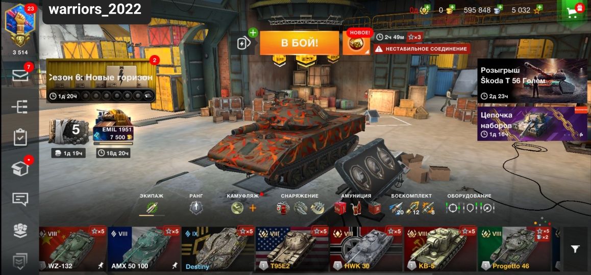 Продам wot blitz обмен нет