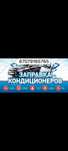 Заправка автокандиоционера