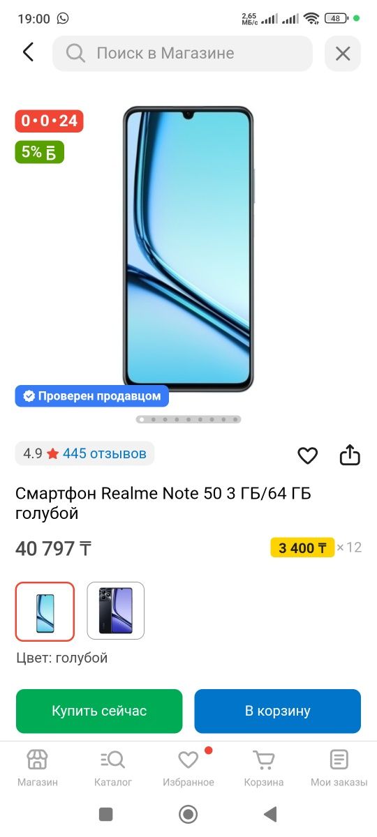 Продам телефон !